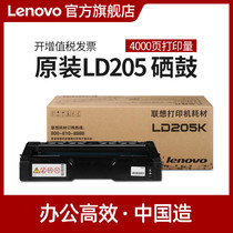 Lenovo LD205C M Y K Original toner cartridge(suitable for CS2010DW CF2090DWA printer)