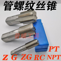 Harbin pipe thread tap tap guan ya NPT1 16 1 8 1 4 3 8 1 2 3 4 1 1-1 4