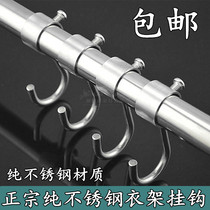 Authentic stainless steel casing hook pipe hook kitchen hanging rod movable hook S hook thick hook stainless steel pipe hook