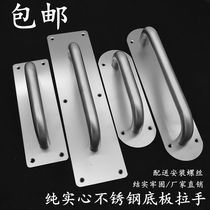 Thickened stainless steel door handle wooden door open handle push-pull bottom plate fire door handle passage door handle