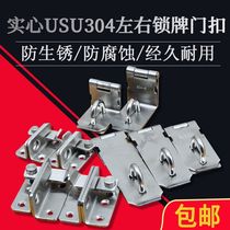 304 stainless steel bolt anti-theft door lock door lock door bolt iron door lock door latch buckle lock padlock