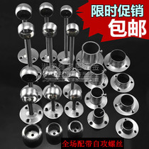 Pipe seat stainless steel flange seat pipe base clothes rod hardware accessories wardrobe clothes hanging rod holder towel seat curtain seat