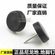 Thickened Chair Foot Mat White Nylon Ground Nails Furniture Ground Pins Trim Nails Anti Tide Cushion Furniture Footbed