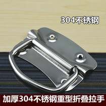 Thickened 304 Stainless Steel Heavy Handle Box Ring Handle Industrial Equipment Box Handle Kit Active Handle