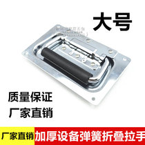 AIR BOX ACCESSORIES DRAW HAND PULL HANDLE LIFT-HAND SOUND CABINET LIFT-HAND MODERN HANDLE INDUSTRIAL EQUIPMENT HANDLE