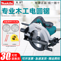 Pasta Electric circular saw 7 inch High power Handsaw M5802 multifunction disc sawing and cutting electromechanical saw wood working tool