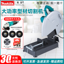Pasta Profile Cutting Machine 355 High Power 14 Inch Multifunction Steel Wood Angle Iron Bench Electric Saw M2401B