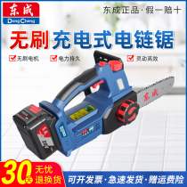 East Chengdu brushless rechargeable electric chainsaw DCML250B handheld lithium electric logging saw outdoor cutting electric saw east city
