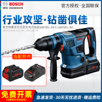 Bosch brushless rechargeable electric hammer GBH18V-34 36 industrial grade high-power dual-use electric hammer electric pick concrete