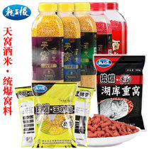 Dragon King Hate Tianwo Millet Corn Wet Liquor Rice Wo Rice Bottom Lest Material Wild Fishing Crucian Carp Carp Lest Material
