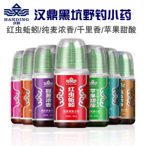 Handing fishing small medicine bait fruit acid additive black pit crucian carp carp bait attractant autumn and winter fish attractant