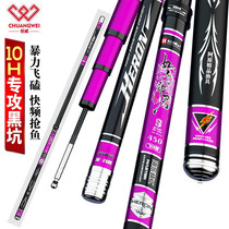 Chuangwei Ruyi Langjun 10H19 super hard carbon black pit fishing rod Luo Fei Rod carp pole violent flying pole