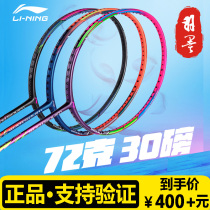 New Li Ning ws72 badminton racket wind blade 600i ultra-light all carbon single shot