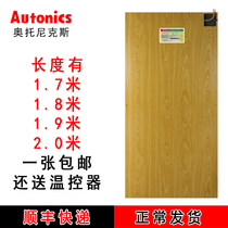 Autonics Otox Korea Imports without radiation electric heating Kang Plate Carbon Fiber Warm Kang sweat Evaporation Heat