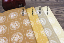 Four-foot Whole 84-grid square valdang 9cm semi-cooked regular script rice paper wholesale brush calligraphy work Paper Pastel