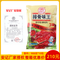 Anji Spareribs Wei Wang 908g*10 packs Commercial pork bone broth hot pot base material Freshened Spareribs powder seasoning