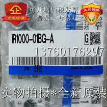 New original precision pressure reducing valve IR1000-01-A IR1000-01B-A IR1000-01BG-A