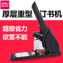 Dali 0383 heavy-duty thick layer stapler large thickened labor-saving 210 page binding financial office binding machine