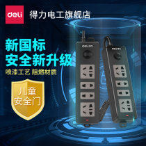 Del switch household socket panel type terminal block switch socket set meter power socket plug row