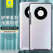 Blue scarlet armor Huawei mate40pro mobile phone shell p50pro protection mate30 frosted silica gel soft p40 anti-fall