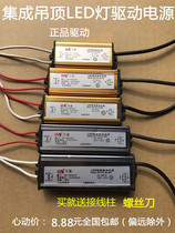 Integrated ceiling LED light drive power flat ceiling lamp driver ballast adapter transformer