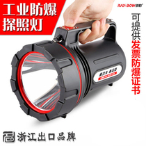 Ruibao RB-3001 gas station LED portable explosion-proof searchlight Long-range strong light flashlight with explosion-proof certificate