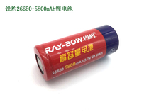 Ruibao flashlight 26650 model battery Lithium battery Rechargeable battery 5800mAh 3 7V