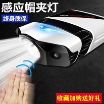 Ruibao RB-6007 induction clip cap light LED night fishing rechargeable strong light super bright brim light Head-mounted bait light