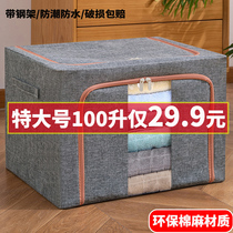 Special Size Cotton Jumpsuit Clothes Containing Box Cloth Art Clothing Finishing Storage Compartment Moving Folding Wardrobe Home Deviner