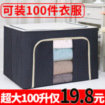 King-size clothes finishing box Fabric storage box Oxford cloth spinning storage box Covered foldable wardrobe finishing box