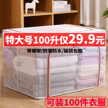 Steel frame waterproof containing box transparent large number home dormitory clothes quilted storage containing box folding finishing box