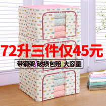(Three-piece set)Clothes storage box Oxford cloth cabinet finishing box Quilt storage folding fabric bag box Household