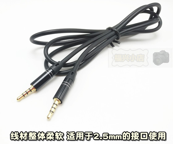 2.5mm ~ 3.5mm 수컷에서 남성 오디오 케이블, 소형 및 작은 인터페이스, 4 단 금속 헤드, 2.5 인테이스 헤드폰 스피커 2.5mm ~ 3.5mm 수컷에서 남성 오디오 케이블, 소형 및 작은 인터페이스, 4 단 금속 헤드, 2.5 인테이스 헤드폰 스피커