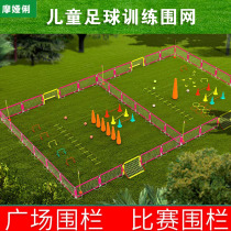Cage Football Field Football Pitch Isolation Tennis Court Equipment Nursery School Elementary School Safety Fun Game Fence Guard Rail