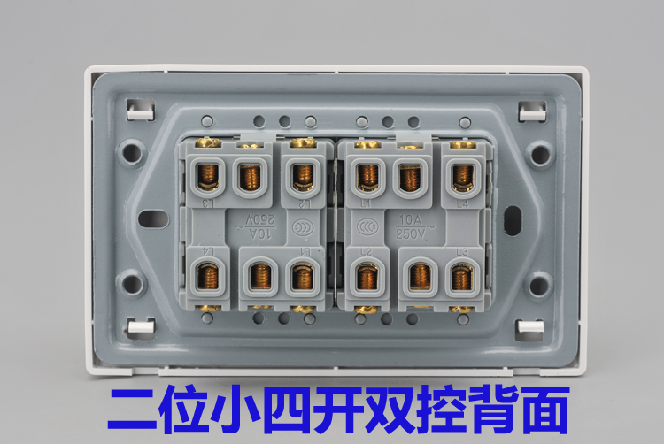墙壁开关插座面板118型雅白小号 二位组合 四开双控开关四联开关
