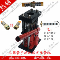 Hydraulic clamp spray joint pressure pipe press stainless steel copper sleeve water high pressure oxygen hose buckle locking machine grinding tool