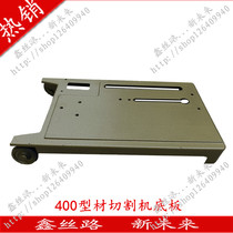 400 cutting machine accessories base cast iron weighted thickened bottom plate three-phase 380V steel cutting machine base