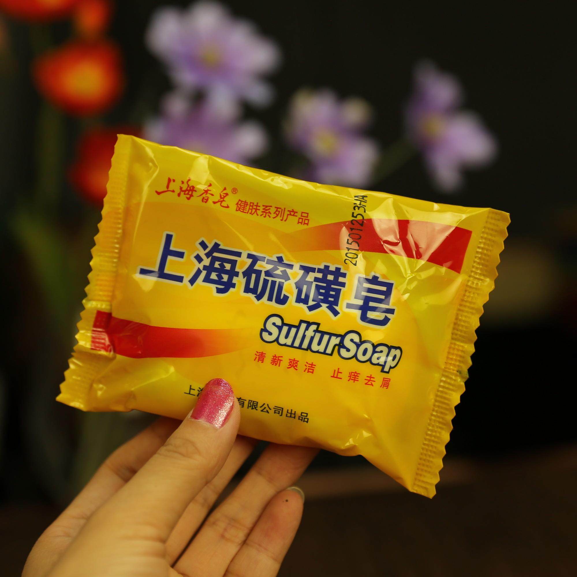 正宗上海硫磺皂 除螨虫洗面沐浴香皂 洁面皂 止痒去屑