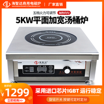 SeaZida Commercial induction cookers 5000w Flat high-power induction cookers 5kw Commercial electromagnetic cooktop enlarge wide panel