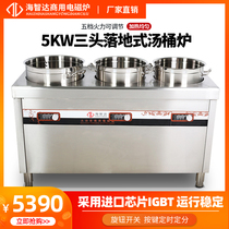 Sea Zhida High power induction cooker Flat ground soup stove Three-head soup stove 5000w Commercial induction cooktop 5kw bulls