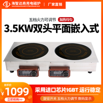 Hythida commercial induction cooktop high-power induction cooker 3 5kw combined furnace 3500w embedded double-head flat furnace