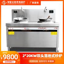 Seathida High Power Commercial Induction Cookers 20kw Double head no-tail explosive frying oven Commercial electromagnetic range Throw Frying Oven