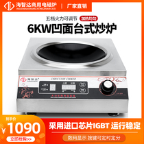 SeaZidda commercial induction cookers 6000w concave surface explosive frying oven high-power induction cookers 6kw recessed furnace commercial electromagnetic oven