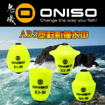 Oniso Oniso underwater sea fishing drift Awa ABS plastic anti-collision water counterweight Floating rock fishing accessories Fishing gear