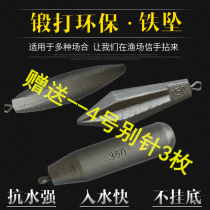 Environmental protection plug-in iron pendant iron Tuo sea rod long throw boat fishing rock fishing Sea fishing Anchor fish instead of lead pendant fishing group fishing