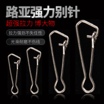 Stainless steel strong pin large pull Luya connector Boat fishing balance Fishing supplies Fishing gear accessories