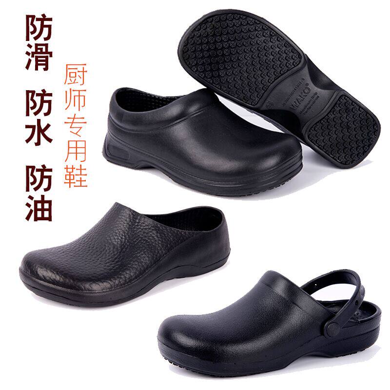 滑克wako厨师鞋防滑厨房鞋工作鞋防油防水耐磨厨工专用鞋男实验鞋_7折