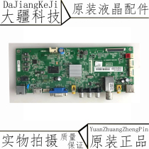 TCL L48F1600E D48E167 B48E680 B48E650 B48E650 40-MS8811-MAC2HG