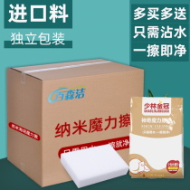 Magical nano sponge magic power wipe kinglin wipe white shoes wash dishes home sponge wipe car strong decontamination