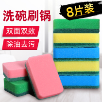 Sponge scrub kitchen dish cloth sponge wipe non-stick oil thick household brush bowl cleaning supplies Rag